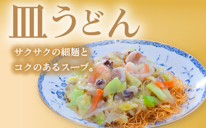 【具材付き】長崎ちゃんぽん・皿うどん揚麺 各2人前 / ちゃんぽん 皿うどん 海鮮 国産 麺 みろくや / 大村市 みろく屋[ACBK008]