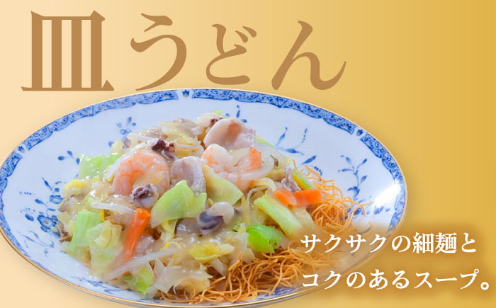 【12回定期便】具材付き！長崎ちゃんぽん・皿うどん揚麺・角煮まんじゅう詰合せ / ちゃんぽん 皿うどん 角煮 海鮮 国産 麺 みろくや / 大村市 / みろく屋[ACBK011]