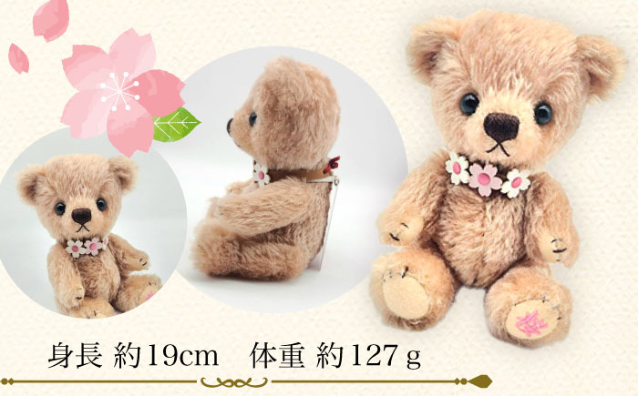 テディベア 43S (大村さくら) 身長19cm 大村市 テディベア工房ゆうべあーず [ACYD003]
