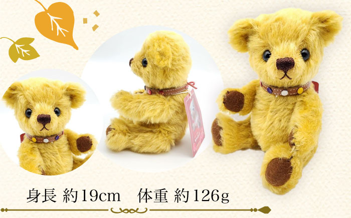 テディベア54S 大村市 テディベア工房ゆうべあーず [ACYD007]