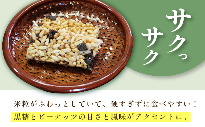 化粧箱入 おこし詰合せ ( 黒おこし・ピーナツ ) へこはずし 24枚入 / おこし 銘菓 和菓子 / 大村市 / 兵児葉寿司おこし本舗 [ACYH003]