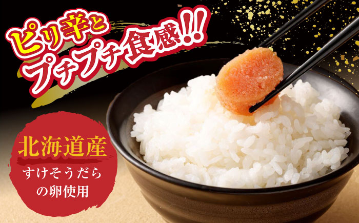 辛子めんたいこ（あごだし風味）約350g / 飛魚だし 飛魚 あご アゴ あごダシ あごだし 漬け込み めんたいこ 辛子明太子 明太子 辛子めんたい / 大村市 / 株式会社ナガスイ [ACYQ006]
