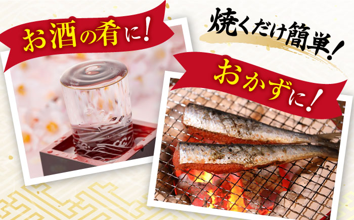 いわし明太漬 計15尾 (5尾×3P) / いわし明太 鰯 いわし イワシ イワシ明太 いわしめんたい イワシめんたい 明太いわし  明太イワシ めんたい めんたいこ  明太子 / 大村市 / 株式会社ナガスイ[ACYQ008]