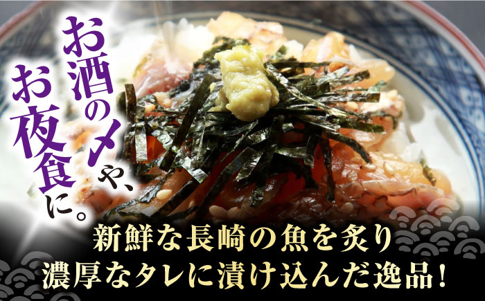 炙り茶漬け3種セット（鯛・ふぐ・あじ）8食分  / 炙り あぶり 茶漬け お茶漬け 鯛茶漬け 鯛 たい タイ 河豚 ふぐ フグ 鯵 あじ アジ 冷凍 / 大村市 / 株式会社ナガスイ[ACYQ011]