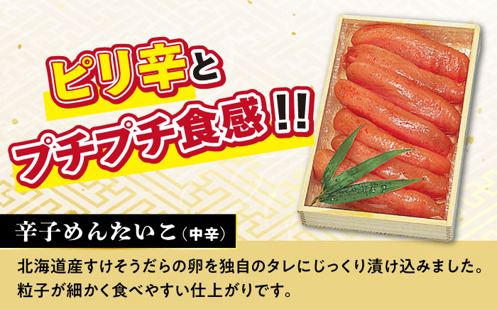 めんたいこ好きにはたまらない「めんたいづくしセット」（いか明太詰・辛子めんたいこ・いわし明太漬）/  めんたいこ 明太子 いか明太 イカ明太 いわし明太 イワシ明太 明太イワシ めんたい 辛子明太子 辛子めんたいこ / 大村市 / 株式会社ナガスイ [ACYQ048]