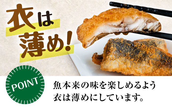 あじフライ（半身） 8枚×2パック 計16枚 / アジフライ アジ おかず 冷凍 惣菜 / 大村市 / 株式会社ナガスイ [ACYQ065] 16枚