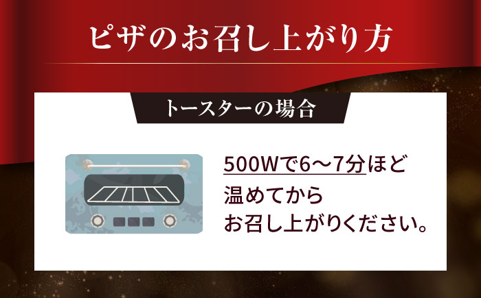 自家製ピザ 4種セット（バジル・トマト・ハーフ＆ハーフ・ソース無し） [ACYW008]