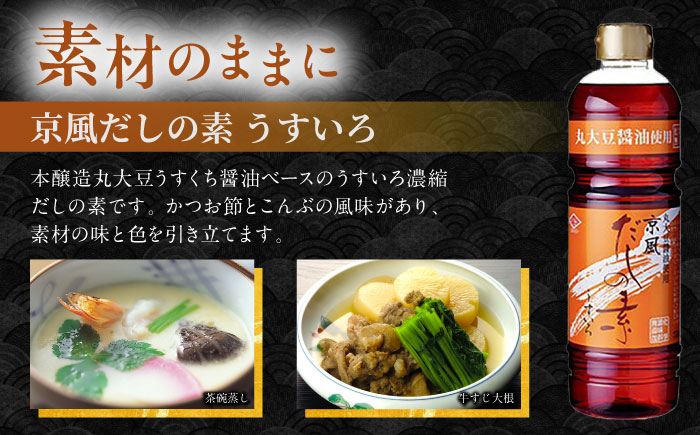 万能だし つゆ セット / 万能だし 出汁 和風 京風 ダシ 濃い 薄い だし つゆ しょうゆ しょう油 醤油 / 大村市 / チョーコー醤油株式会社[ACYY001]