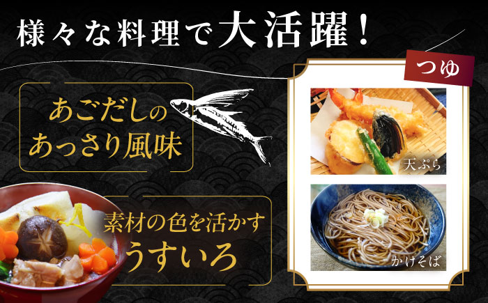 焼きあごだし うすいろ 300ml 12本  / 出汁 ダシ 飛魚 あご / 大村市 / チョーコー醤油 [ACYY011]