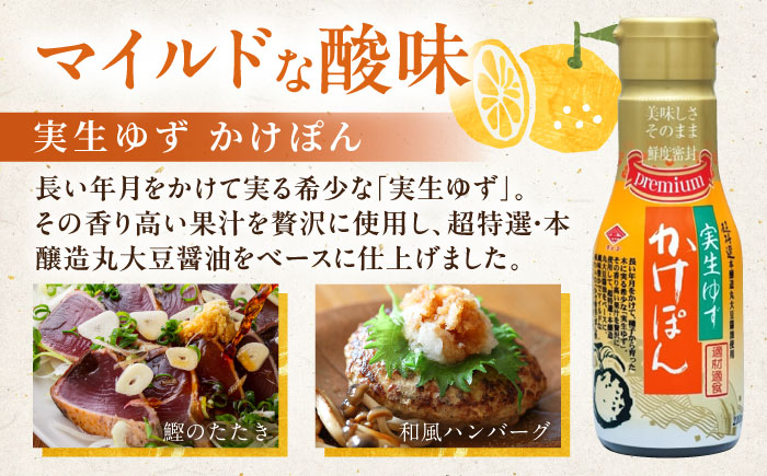 チョーコー 密閉ボトルギフト 210ml×3本 / 生醤油 しょうゆ かけぽん ギフト 贈答 / 大村市 / チョーコー醤油 [ACYY012]