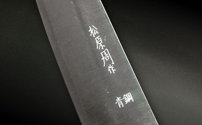 ステンレス文化・ペティセット / 包丁  新生活 一人暮らし 引っ越し / 大村市 / 田中鎌工業有限会社[ACYZ002]