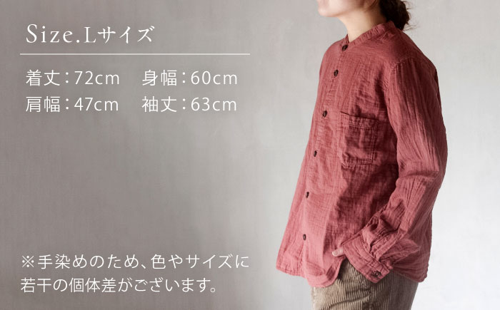 草木染 gauze shirt 小豆色（あずきいろ）Lサイズ ガーゼシャツ / シャツ 大人 洋服 ファッション ギフト 贈答 プレゼント / 大村市 / いすといすと～天然染料染物店～ISTIST[ACZW020]