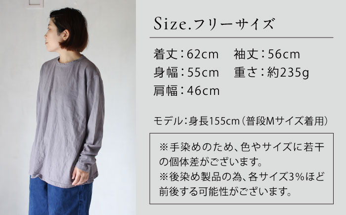 kito オーガニックコットン ロンT 【淡藤色】 / オーガニック コットン 綿100　手染め 草木染め ロンＴ ロングＴシャツ 長袖 ロングスリーブ トップス ファッション インナー 女性用 レディース ギフト 贈答 プレゼント / 大村市 / ISTIST [ACZW037]