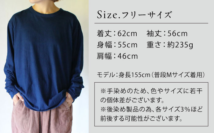 kito オーガニックコットン ロンT 【群青色】 / オーガニック コットン 綿100　手染め 草木染め ロンＴ ロングＴシャツ 長袖 ロングスリーブ トップス ファッション インナー 女性用 レディース ギフト 贈答 プレゼント / 大村市 / ISTIST [ACZW038]
