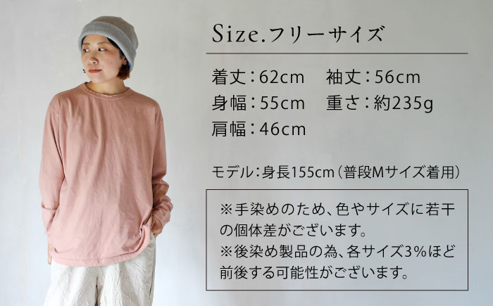 kito オーガニックコットン ロンT 【桜鼠色】 / オーガニック コットン 綿100　手染め 草木染め ロンＴ ロングＴシャツ 長袖 ロングスリーブ トップス ファッション インナー 女性用 レディース ギフト 贈答 プレゼント / 大村市 / ISTIST [ACZW039]