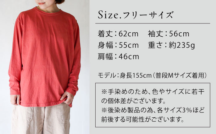 kito オーガニックコットン ロンT 【紅梅色】 / オーガニック コットン 綿100　手染め 草木染め ロンＴ ロングＴシャツ 長袖 ロングスリーブ トップス ファッション インナー 女性用 レディース ギフト 贈答 プレゼント / 大村市 / ISTIST [ACZW041]