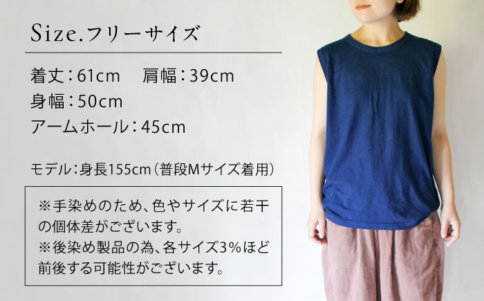 kito オーガニックコットン タンクトップ 【群青色】 / オーガニック コットン 綿100　手染め 草木染め タンクトップ トップス ファッション インナー 女性用 レディース ギフト 贈答 プレゼント / 大村市 / ISTIST [ACZW043]