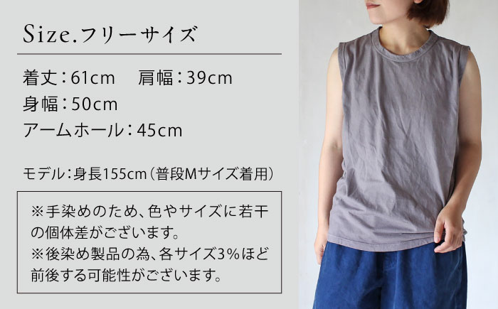 kito オーガニックコットン タンクトップ 【淡藤色】 / オーガニック コットン 綿100　手染め 草木染め タンクトップ トップス ファッション インナー 女性用 レディース ギフト 贈答 プレゼント / 大村市 / ISTIST [ACZW044]