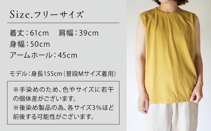 kito オーガニックコットン タンクトップ 【柑子色】 / オーガニック コットン 綿100　手染め 草木染め タンクトップ トップス ファッション インナー 女性用 レディース ギフト 贈答 プレゼント / 大村市 / ISTIST [ACZW045]