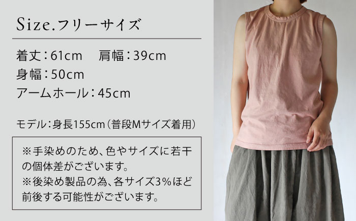 kito オーガニックコットン タンクトップ 【桜鼠色】 / オーガニック コットン 綿100　手染め 草木染め タンクトップ トップス ファッション インナー 女性用 レディース ギフト 贈答 プレゼント / 大村市 / ISTIST [ACZW046]