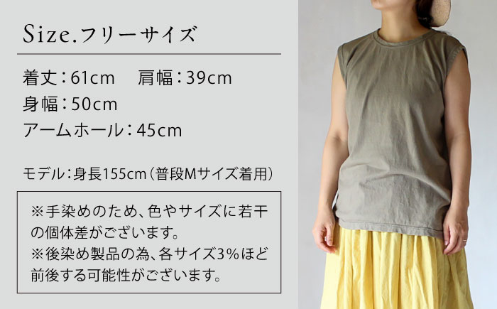 kito オーガニックコットン タンクトップ 【老竹色】 / オーガニック コットン 綿100　手染め 草木染め タンクトップ トップス ファッション インナー 女性用 レディース ギフト 贈答 プレゼント / 大村市 / ISTIST [ACZW047]