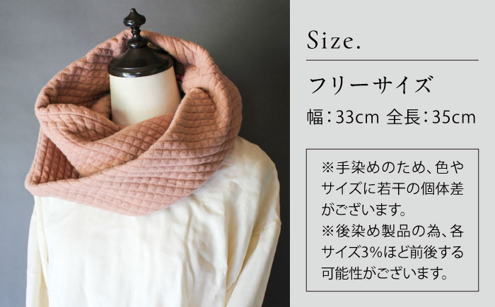 オーガニックコットン キルティング スヌード 【桜鼠色】/ ネックフォーマー マフラー スヌード 首元 女性 男性 ユニセックス コットン 暖かい ギフト 贈り物 プレゼント / 大村市 / ISTIST [ACZW049-1]