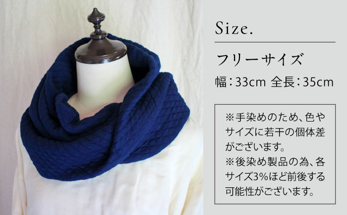 オーガニックコットン キルティング スヌード 【群青色】 / ネックフォーマー マフラー スヌード 首元 女性 男性 ユニセックス コットン 暖かい ギフト 贈り物 プレゼント / 大村市 / ISTIST [ACZW049-2]