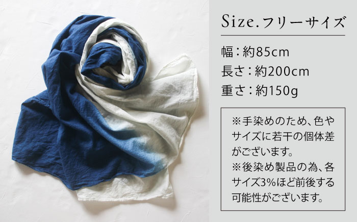 草木染め コットンショール 【藍染めグラデーション】　/ 大判 ショール ストール 草木染め 綿 綿100 ファッション 小物 レディース メンズ ギフト 贈答 プレゼント / 大村市 / ISTIST [ACZW050]
