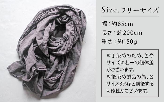 草木染め コットンショール 【淡藤色】　/ 大判 ショール ストール 草木染め 綿 綿100 ファッション 小物 レディース メンズ ギフト 贈答 プレゼント / 大村市 / ISTIST [ACZW054]