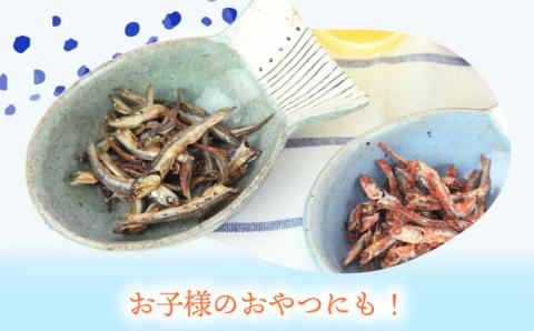 燻し いりこ サクっ！ 3種おためしセット (25g×4袋)  大村市 長崎海産株式会社 [ACAQ001]
