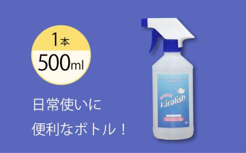 除菌剤 きらりっしゅ  500ml×3本  スプレータイプ 大村市/株式会社コムテック [ACBA002]