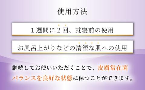美肌菌スキンケア 大村市 バイオジェノミクス [ACAK001]
