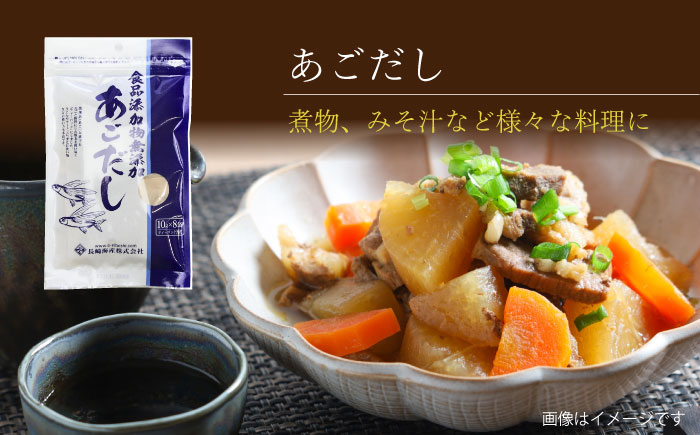 あごだしパック 3種セット 計32P / あごだし 出汁 だし あご トビウオ だしパック 詰め合わせ セット 国産 / 大村市 / 長崎海産株式会社[ACAQ002]