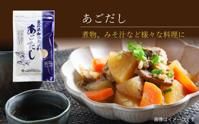 だしパック5種セット / あごだし 出汁 だし あご トビウオ だしパック 詰め合わせ セット 国産 / 大村市 / 長崎海産株式会社[ACAQ003]