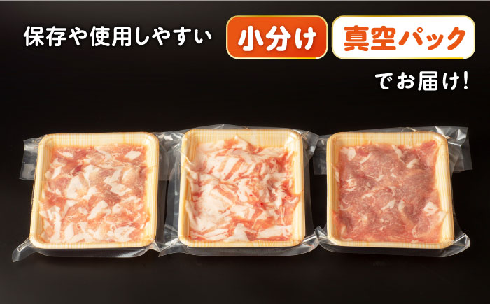 ナルちゃんファーム 豚肉しゃぶしゃぶセット 計1kg / 豚肉 豚ロース ロース ろーす 豚モモ モモ もも 豚バラ バラ ばら しゃぶしゃぶ 小分け / 大村市 おおむら夢ファームシュシュ[ACAA017]