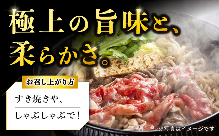 長崎和牛 モモスライス600g / 牛肉 モモ もも すき焼き すきやき しゃぶしゃぶ 小分け / 大村市 / おおむら夢ファームシュシュ[ACAA055]
