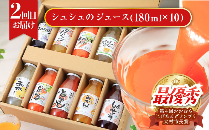 【3回定期便】 シュシュのスイーツ＆ジュース / スイーツ すいーつ スイーツ定期便 プリン ぷりん ジュース アイス あいす アイスクリーム あいすくりーむ ジェラート じぇらーと / 大村市 / おおむら夢ファームシュシュ[ACAA059]