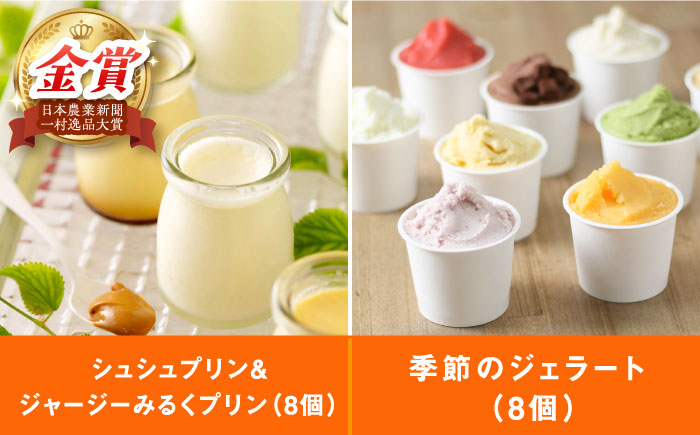 【4回定期便】シュシュのいろいろお試しコース（ハムセット・ジュース・プリン・ジェラート） / スイーツ すいーつ スイーツ定期便 プリン ぷりん ジュース アイス あいす アイスクリーム あいすくりーむ ジェラート じぇらーと 豚肉 ロースハム ハム はむ ウインナー ういんなー ソーセージ そーせーじ フランク 小分け / 大村市 / おおむら夢ファームシュシュ[ACAA069]