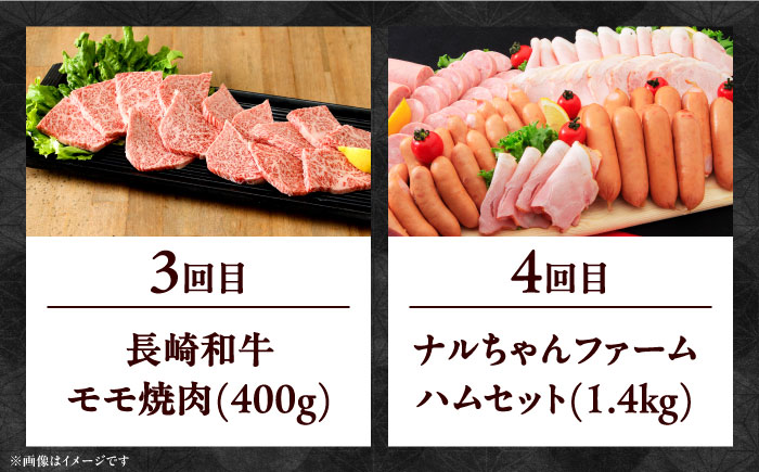 【4回定期便】長崎和牛・大村産豚肉コース 総量3.2kg / 牛肉 モモ もも すき焼き すきやき しゃぶしゃぶ 焼肉 焼き肉 豚肉 豚ロース ロース ろーす 豚モモ モモ もも 豚バラ バラ ばら ロースハム ハム はむ ウインナー ういんなー ソーセージ そーせーじ フランク 小分け 肉定期便 / 大村市 / おおむら夢ファームシュシュ[ACAA070]