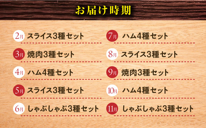 【10回定期便】ナルちゃんファーム 豚肉食べ比べコース 総量11.2kg（豚肉しゃぶしゃぶ・スライス・焼肉・とんかつ・ハムセット）/ 豚肉 ロースハム ハム はむ ウインナー ういんなー ソーセージ そーせーじ フランク 豚ロース ロース ろーす 豚モモ モモ もも 豚バラ バラ ばら 焼肉 しゃぶしゃぶ スライス 小分け 豚肉定期便 / 大村市 / おおむら夢ファームシュシ[ACAA088]