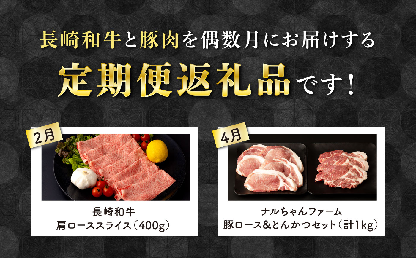 【偶数月6回定期便】長崎和牛・豚肉お楽しみコース 総量 4.94kg / 牛肉 モモ ロース 肩ロース リブロース すき焼き しゃぶしゃぶ 焼肉 豚肉 豚バラ バラ とんかつ トンカツ ロースハム ハム ウインナー フランク サーロインステーキ サーロイン ステーキ 小分け 肉定期便 / 大村市 / おおむら夢ファームシュシュ[ACAA090]