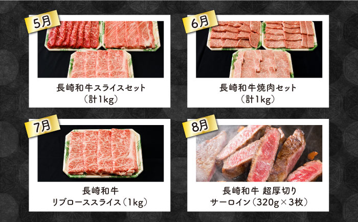 【12回定期便】長崎和牛 満喫コース（焼肉・ハンバーグ・ステーキ）総量11.84kg / 牛肉 ハンバーグ はんばーぐ モモ もも ロース ろーす 肩ロース リブロース りぶろーす すき焼き すきやき しゃぶしゃぶ 焼肉 焼き肉 サーロインステーキ さーろいんすてーき サーロイン さーろいん ステーキ すてーき 小分け 牛肉定期便 / 大村市 / おおむら夢ファームシュシュ[ACAA104]