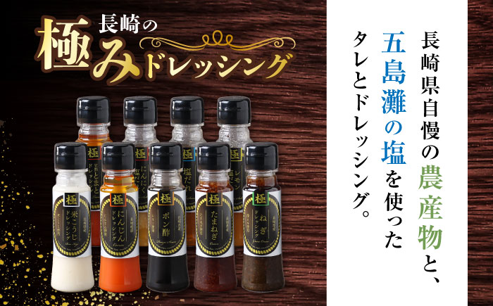 ※今後受付しない※【6回定期便】野菜・果物の詰合せと極みドレッシング85ml×5本 / 野菜 やさい 果物 くだもの フルーツ ふるーつ ドレッシング  / 大村市 / おおむら夢ファームシュシュ [ACAA219]