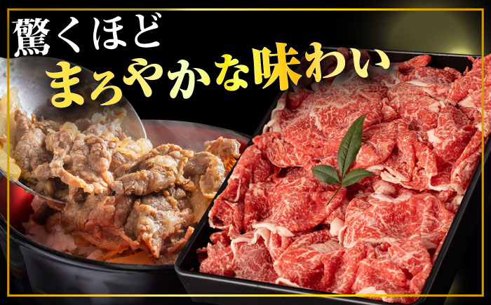 【9回定期便】長崎和牛 切り落とし 1.4kg/月（総計12.6kg） / 牛肉 切り落とし 切りおとし きりおとし すき焼き 小分け / 大村市 / おおむら夢ファームシュシュ [ACAA240]