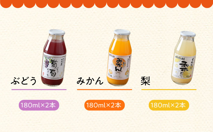 ※今後受付しない※シュシュのジュース180ml×10本セット フルーティセット / ジュース フルーツジュース ギフト / 大村市 / おおむら夢ファームシュシュ [ACAA279]