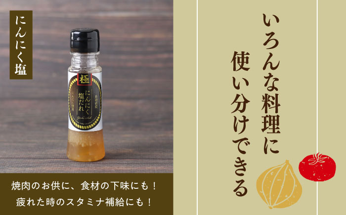 ※今後受付しない※長崎の「極み」ドレッシングミニ 85ml×5本 元祖定番セット / ドレッシング 調味料 サラダ / 大村市 / おおむら夢ファームシュシュ [ACAA386]