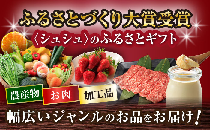 【あとから選べる】 おおむら夢ファームシュシュ ふるさとギフト300万円分 [ACAA396]