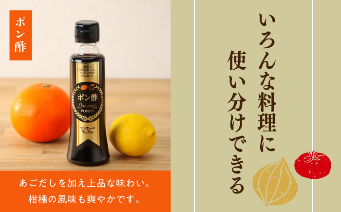 ※今後受付しない※長崎の「極み」ドレッシング 200ml×5本セット お肉のお供にセット / ドレッシング 調味料 サラダ / 大村市 / おおむら夢ファームシュシュ [ACAA399]