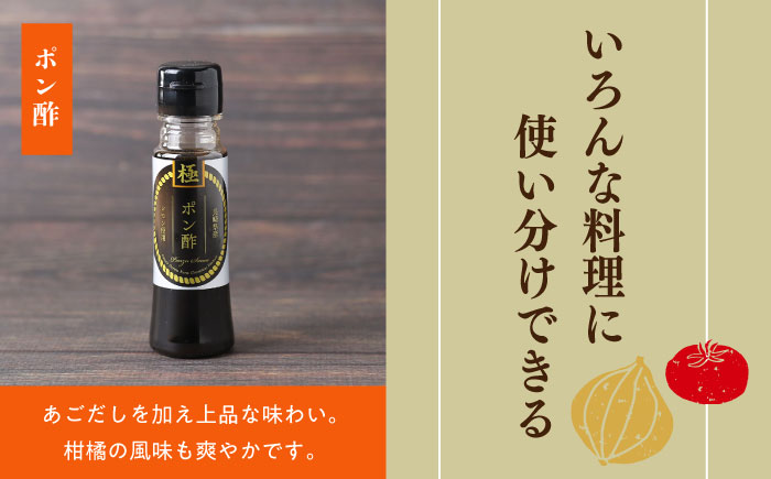 長崎の「極み」ドレッシングミニ 85ml×5本セット 食卓彩りセット / ドレッシング 調味料 サラダ / 大村市 / おおむら夢ファームシュシュ [ACAA404]
