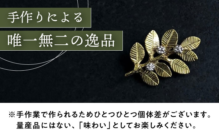 ヒメツルソバ ブローチ 大村市 Barie [ACYO009]